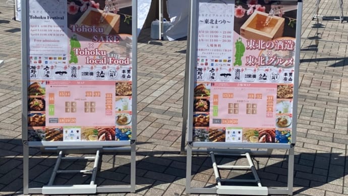 あぁー御徒町