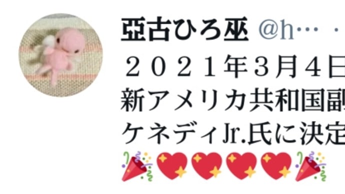 トランプ革命政権!アメリカ共和国副大統領はロバートケネディJr氏に決定!ケネディJrは【WHO】は殺人組織だ!ワクチンとゲイツ財団とWHO!⇒日本政府も殺人組織だ!