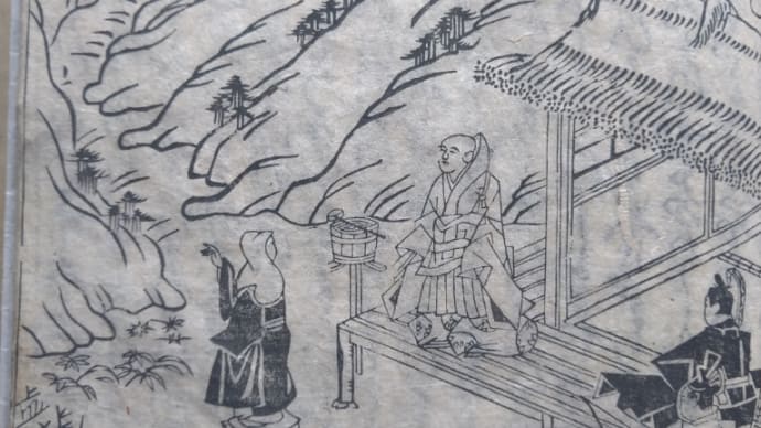 平家物語巻第十二 灌頂巻 十 小原御幸4