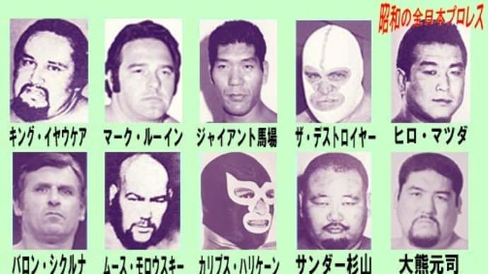 '73チャンピオン・カーニバル