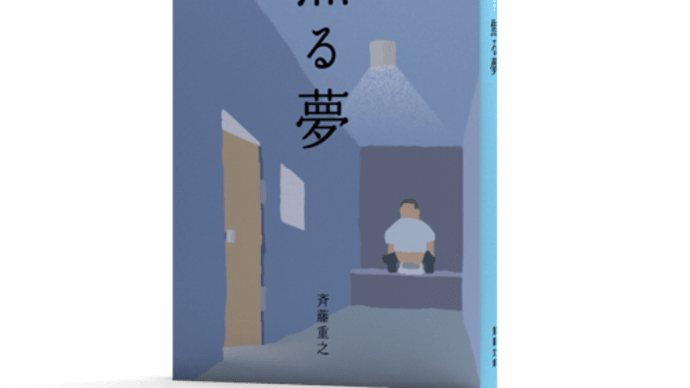 焦る夢をみました