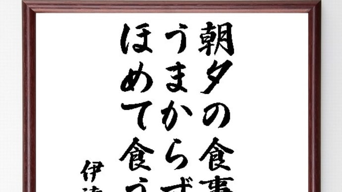 あれってそれって迷信!? ~ 食べ物と体に関する言い伝え