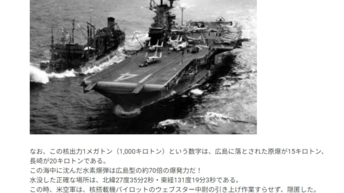 南海トラフ、既に仕込まれているようです。