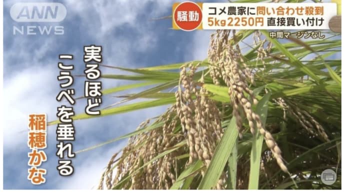 農家直販が今後伸びる　vs『農林水産省＋JA農協』