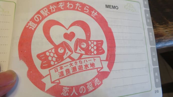 道の駅かぞわたらせに道の駅スタンプの押し直しに行ってきた