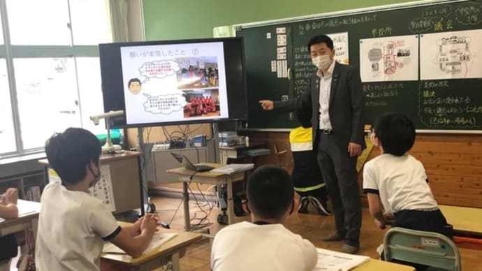 豊川小学校5・6年生社会科　「願い」を実現する政治