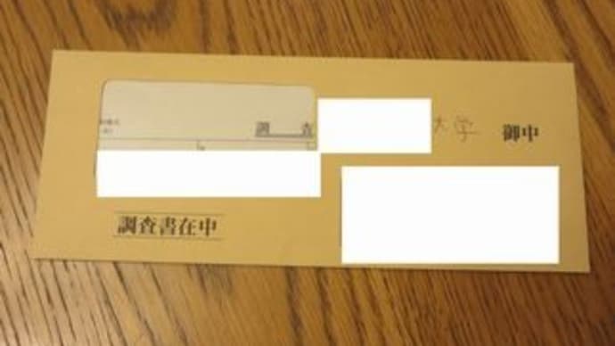 願書出願2