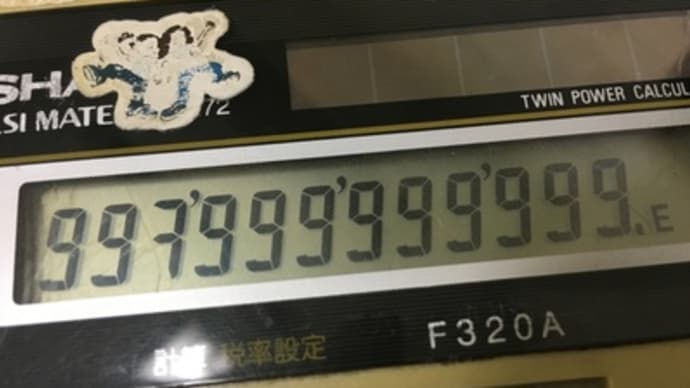 電卓