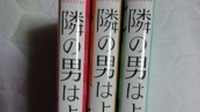 『隣の男はよく食べる』&『この話、続けてもいいですか。』