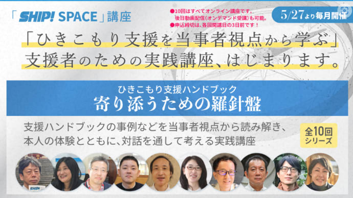 講師を務める連続講座開講のお知らせ