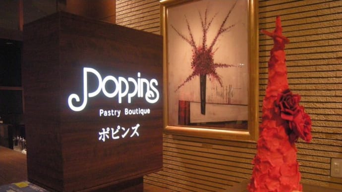 ポピンズ 京王プラザホテル 7