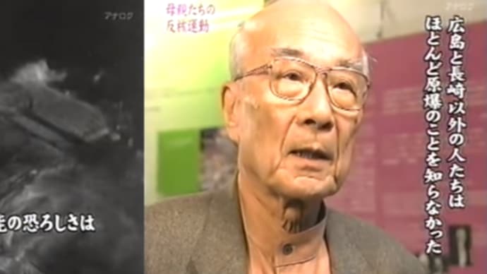 明日に向けて(1997)ビキニ核実験による民衆の覚醒まで被爆者には光が当たらなかった。国は救済の義務をいつも果たしてこなかった－被爆国論の再考5