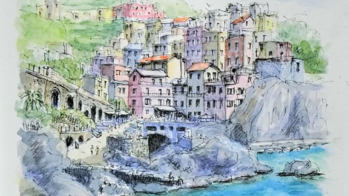 「イタリア　チンクエテッレ・マナローラ」の絵を描きました