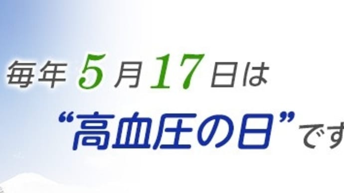 岡山新報【今日は何の日】