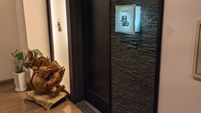日本酒バー龍