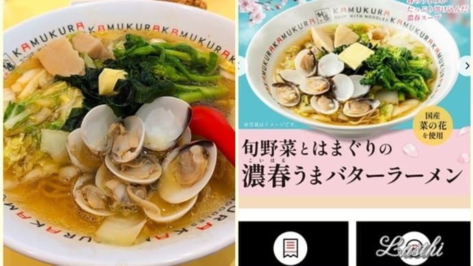 大阪 神座で主人とランチ
