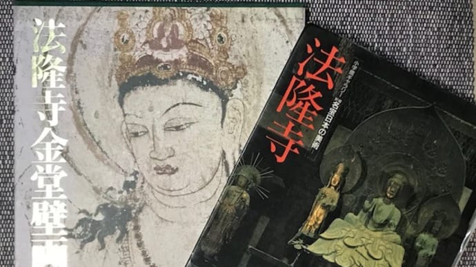 たどり着いた先が白鳳文化を築いた仏像や絵画　【奈良の古刹めぐり―法隆寺Ⅱ－】