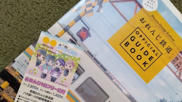 肥薩おれんじ鉄道(八代~川内)乗り鉄してみる