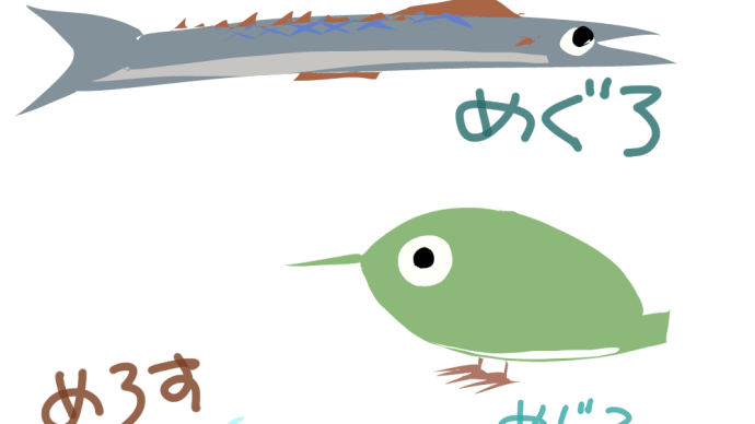 とりどりのとりたち