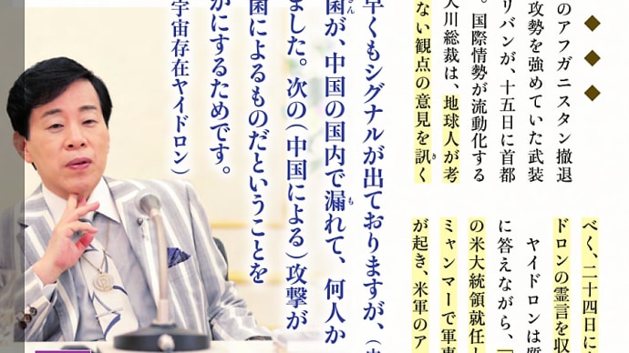習近平「次は、炭疽菌を世界にばらまけ!」
