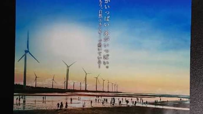 世界はもう、自然エネルギーで動いている！「日本と再生」上映 、 街カフェCOCOON(立川・井上レディースクリニック)にて