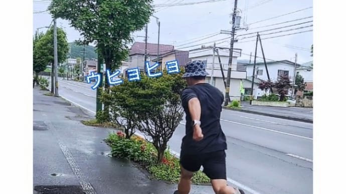相席小走り