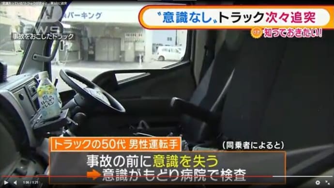 ワクチン接種者による交通事故が多発。ワクチン接種者はバイク、自動車等を運転するな!😡