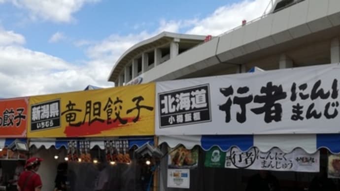 ぎょうざ