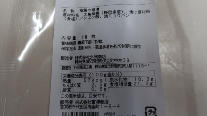 製菓材料を買いに行って、映画も♪