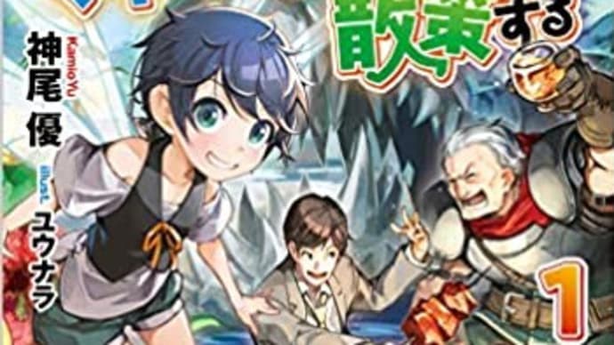 コミックス、漫画で読んでおもしろかったので