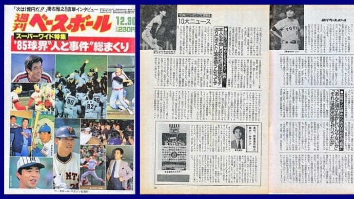 # 582 10大ニュース ➋
