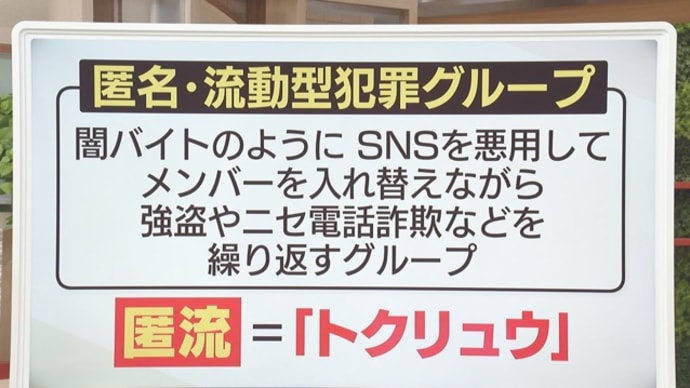 少年法の厳罰化