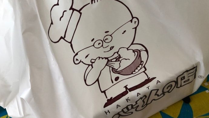 本日の葉月堂