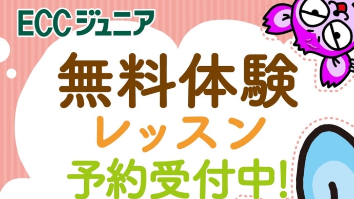 無料体験レッスン受け付けてます‼️