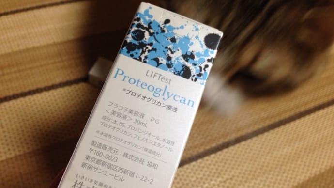 フラコラ リフテスト プロテオグリカン原液