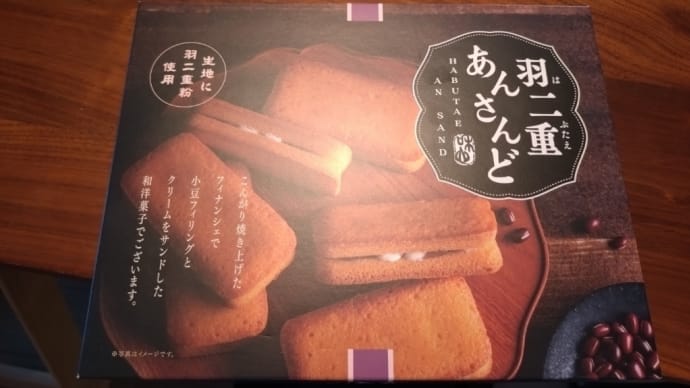 先日の出張土産です