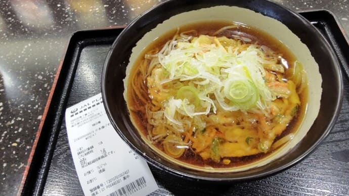|M3346|立ち食い巡礼:羽田空港JAL側搭乗エリア『JAL PLAZA羽田空港7番スナック』に朝お邪魔。ごく普通にかき揚げそばを頂きました!〔付:JALファーストクラスカレーは・・〕