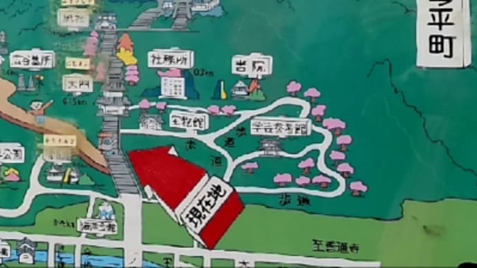 パワースポットのこんぴらさんへ