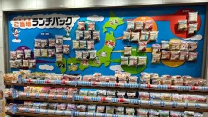 こんなの見つけました。(ランチパック)