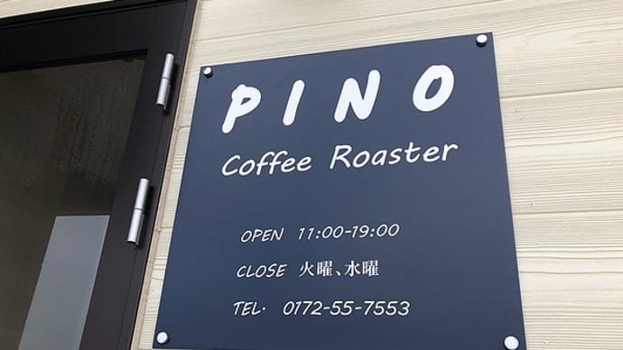 PINO Coffee Roaster 