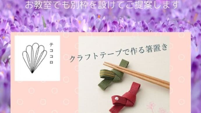 ご無沙汰致しました