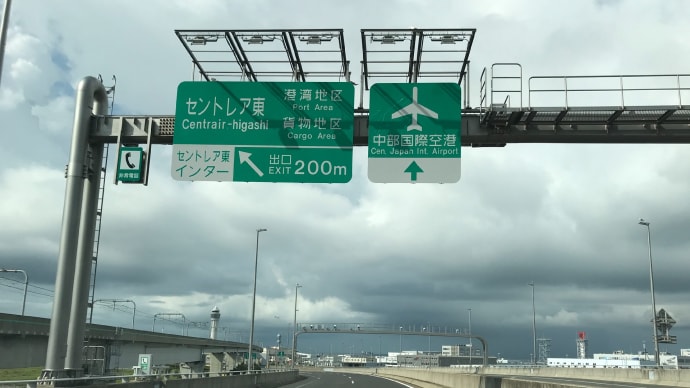 名古屋⇒福岡⇒熊本