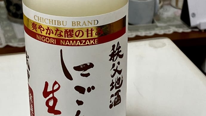 どぶろく&濁酒やめられませんなぁ〜