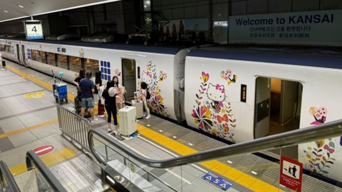 またまたソウルに行っちゃいます^^ −1日目 大阪に前乗りしちゃいます^^
