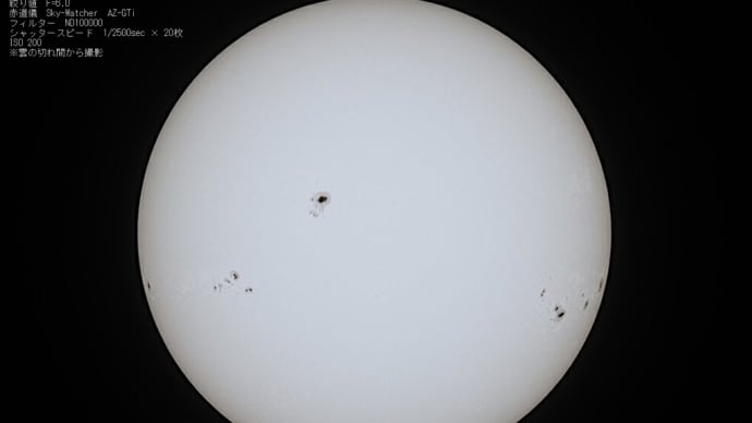 24/10/08 昨日、雲の切れ間から撮った太陽黒点と月齢4日目のお月様でした…。