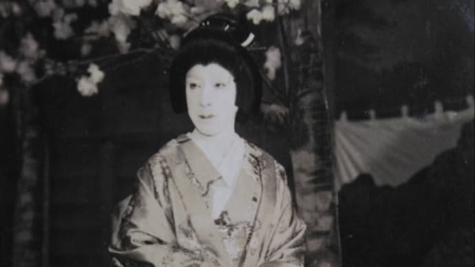 偲草 十二代目片岡仁左衛門 昭和15年1月~4月