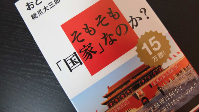 ♯39 おどろきの中国 ①