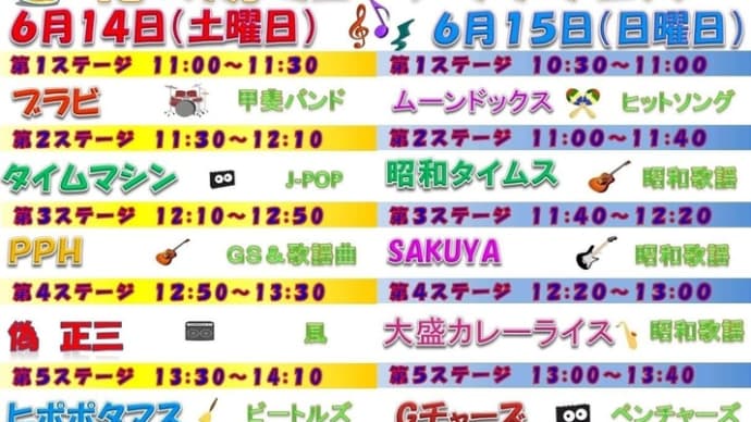 お風呂屋さんでライブ!(純烈か?!)その2