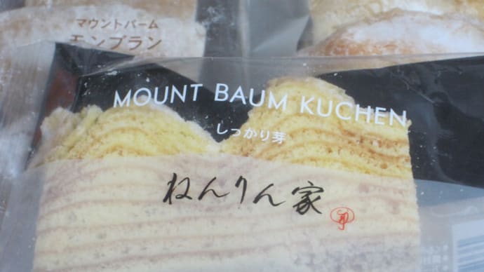 ねんりん家
