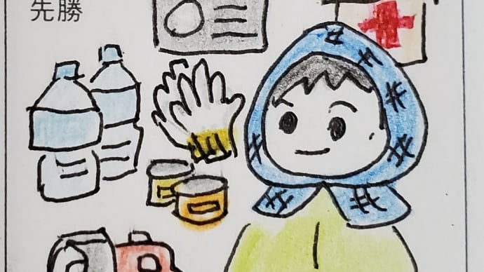 絵日記を動画に&防災の日